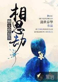 ��˼�٣���Ů���ɴ�