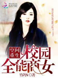 �ռ�������У԰ȫ����Ů