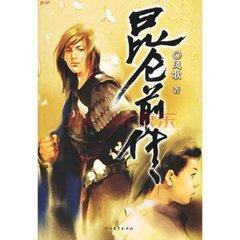 ����ǰ��-��Ѫ�콾