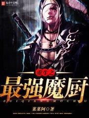 ����֮��ǿħ��