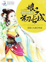 ����СũŮ�����ӣ�������